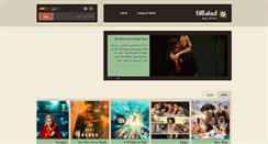 Desktop Screenshot of filbalad.com